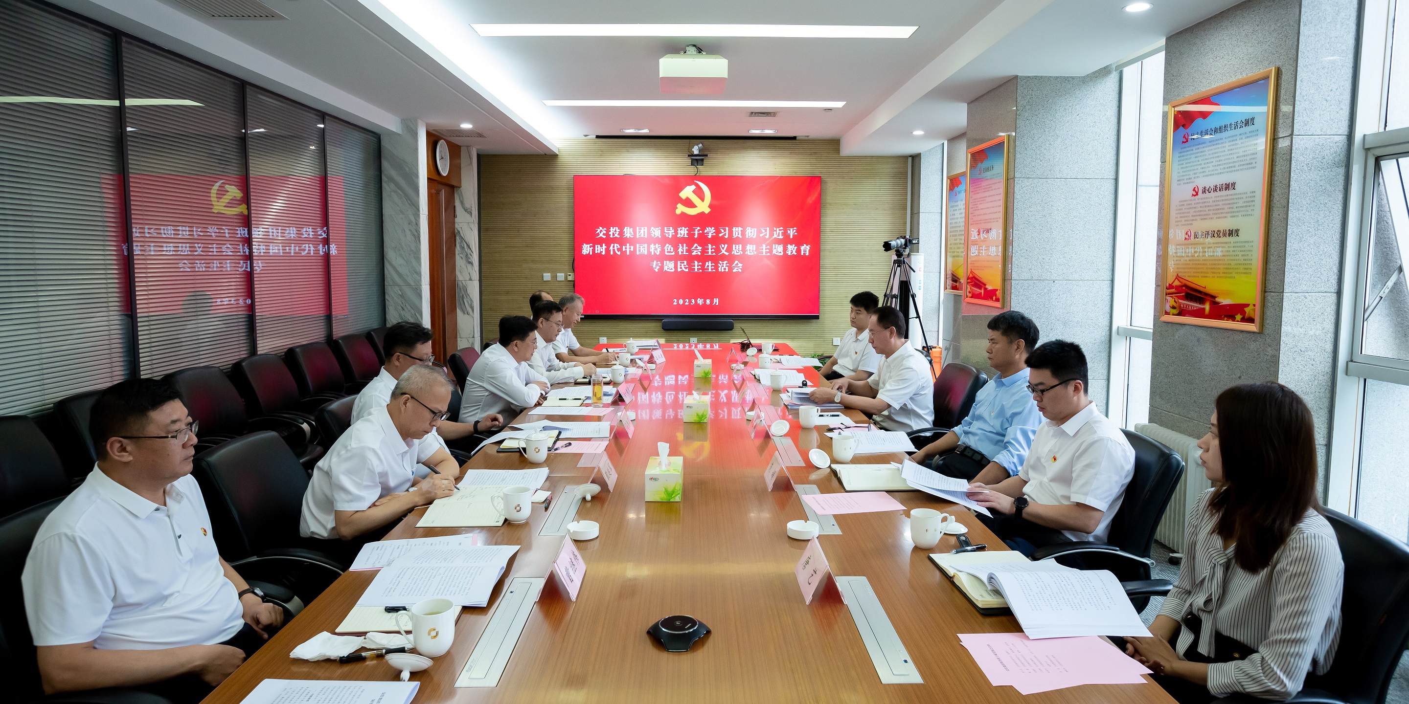 集團領導班子召開主題教育專題民主生活會